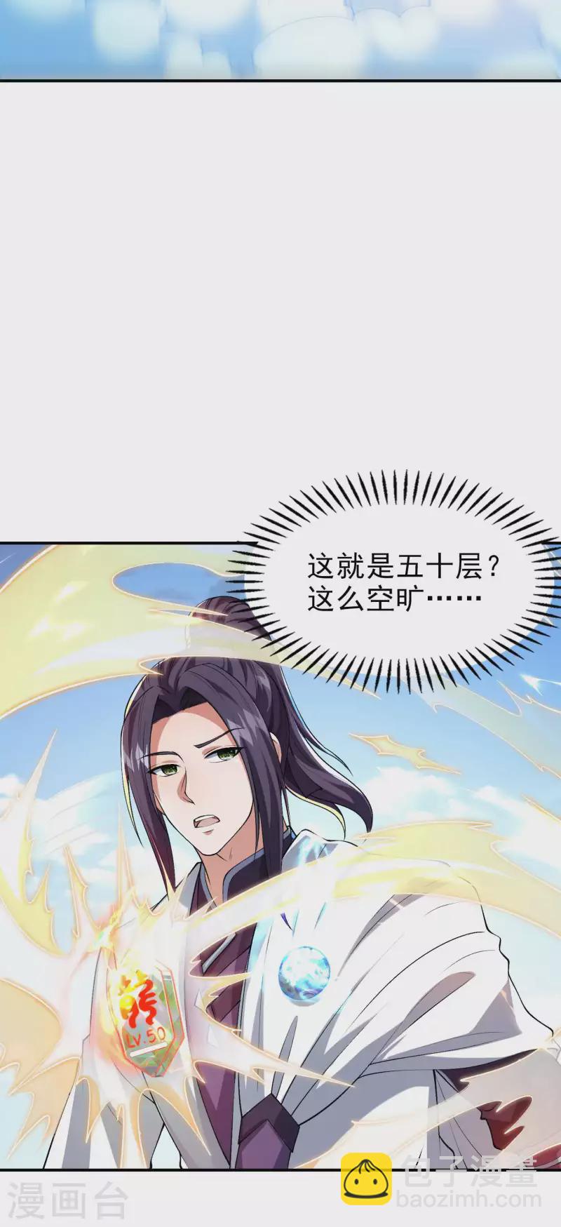 第178话 丹方到手3