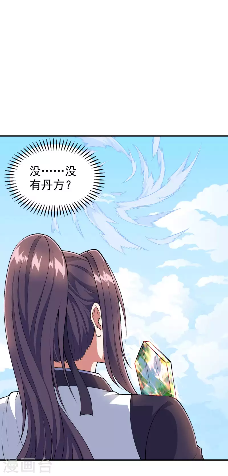 第178话 丹方到手33