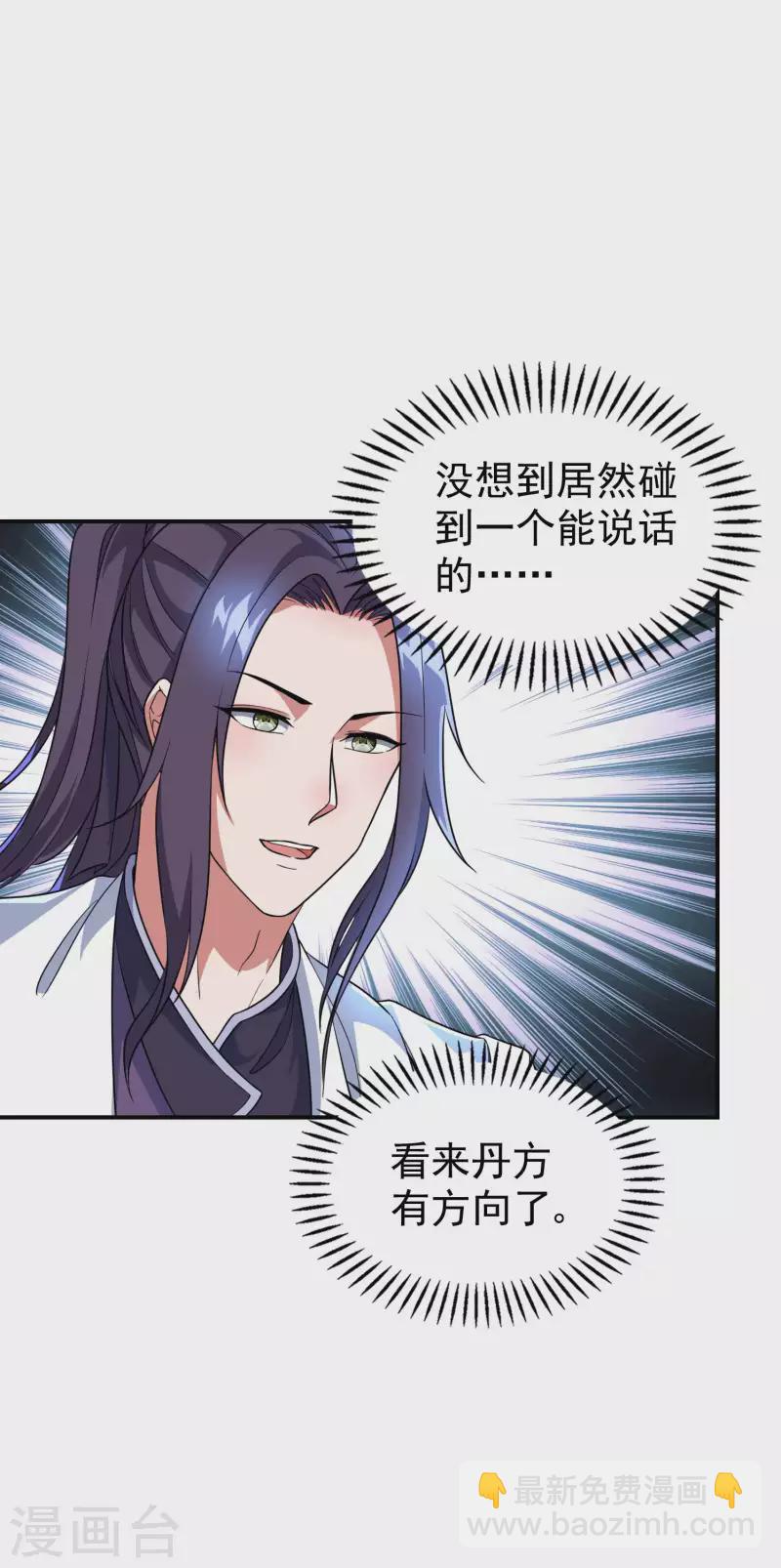 第178话 丹方到手41