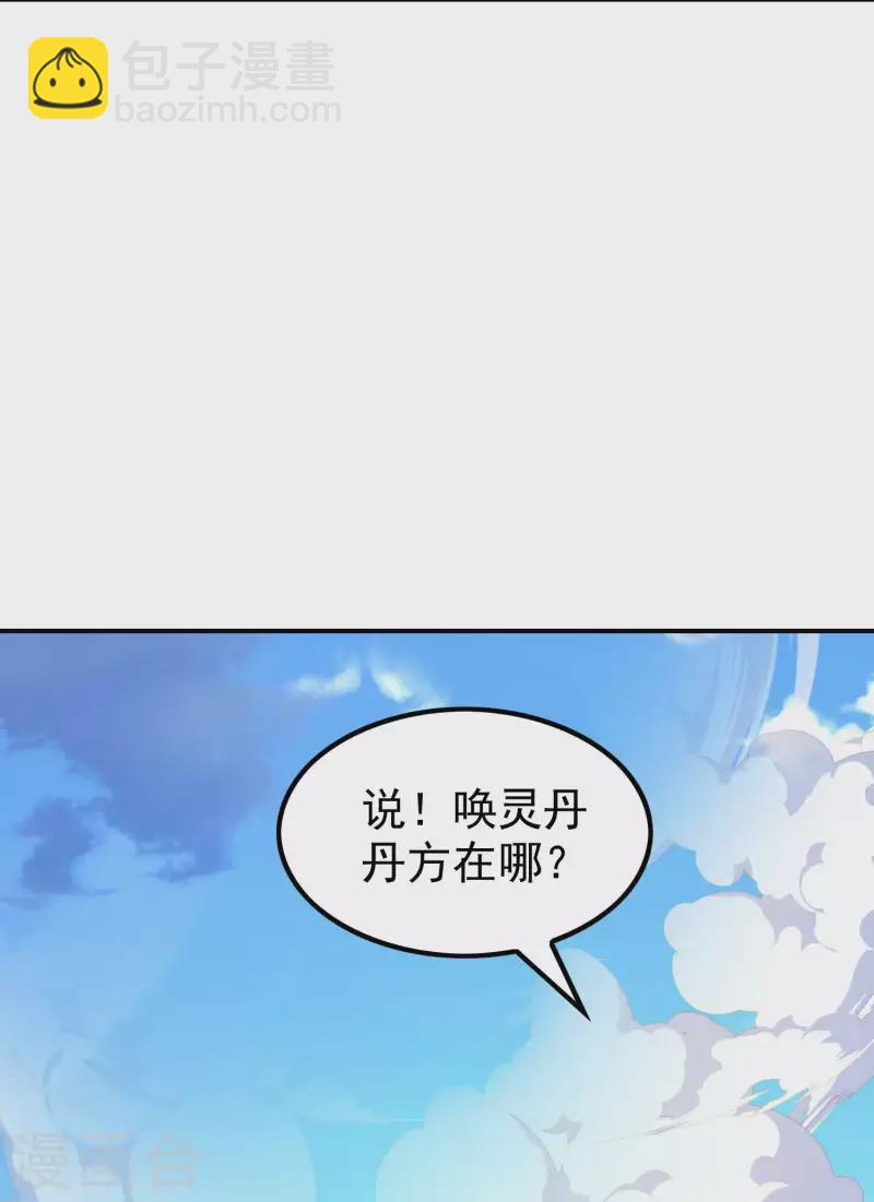 第178话 丹方到手54