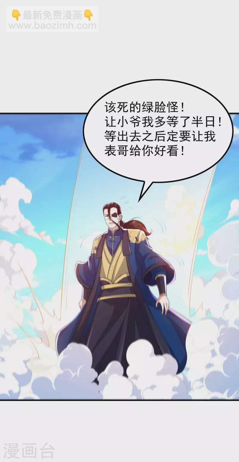 第178话 丹方到手56