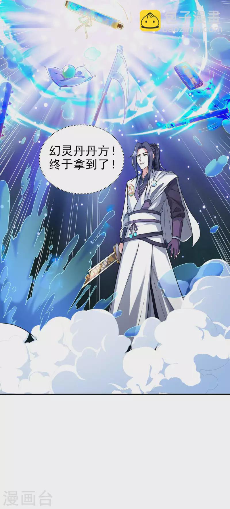 第178话 丹方到手61