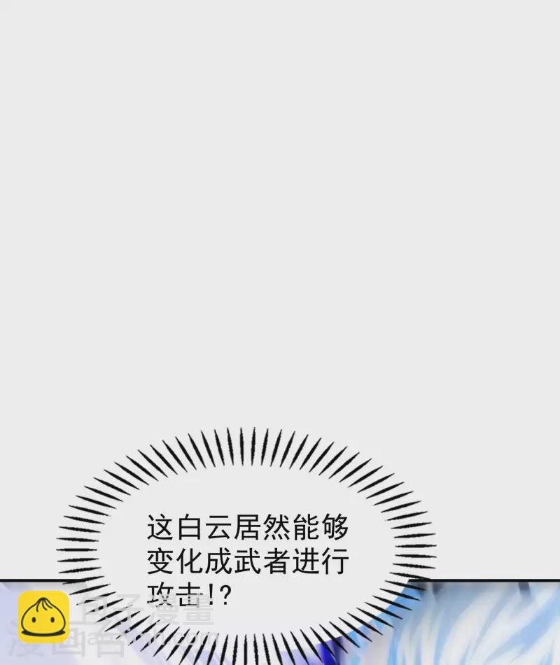第178话 丹方到手9