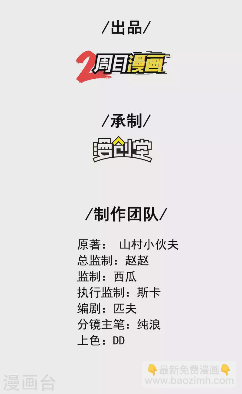第179话 冰火世界1