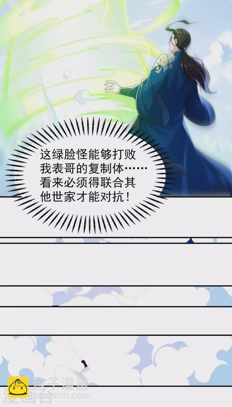 第179话 冰火世界13