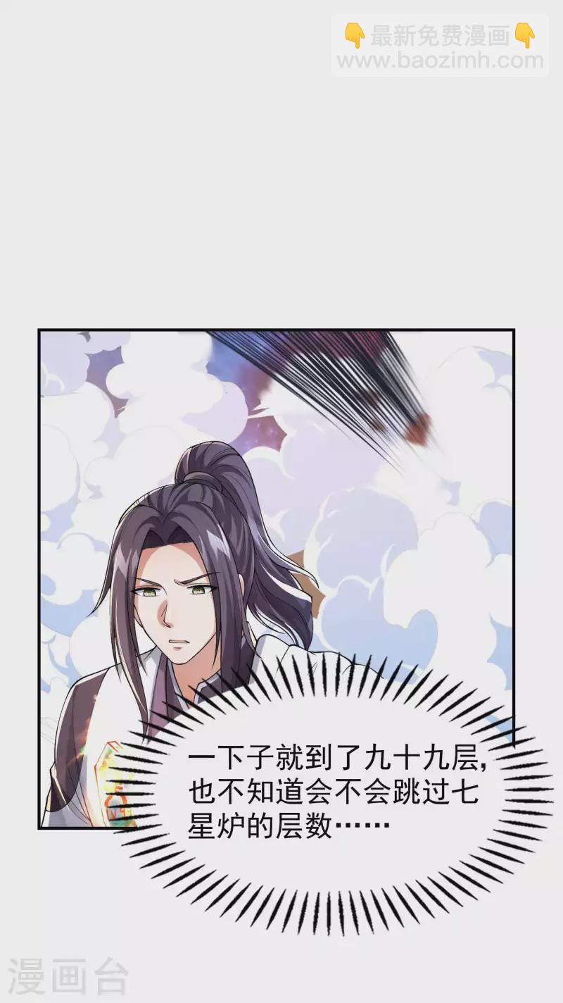 第179话 冰火世界16