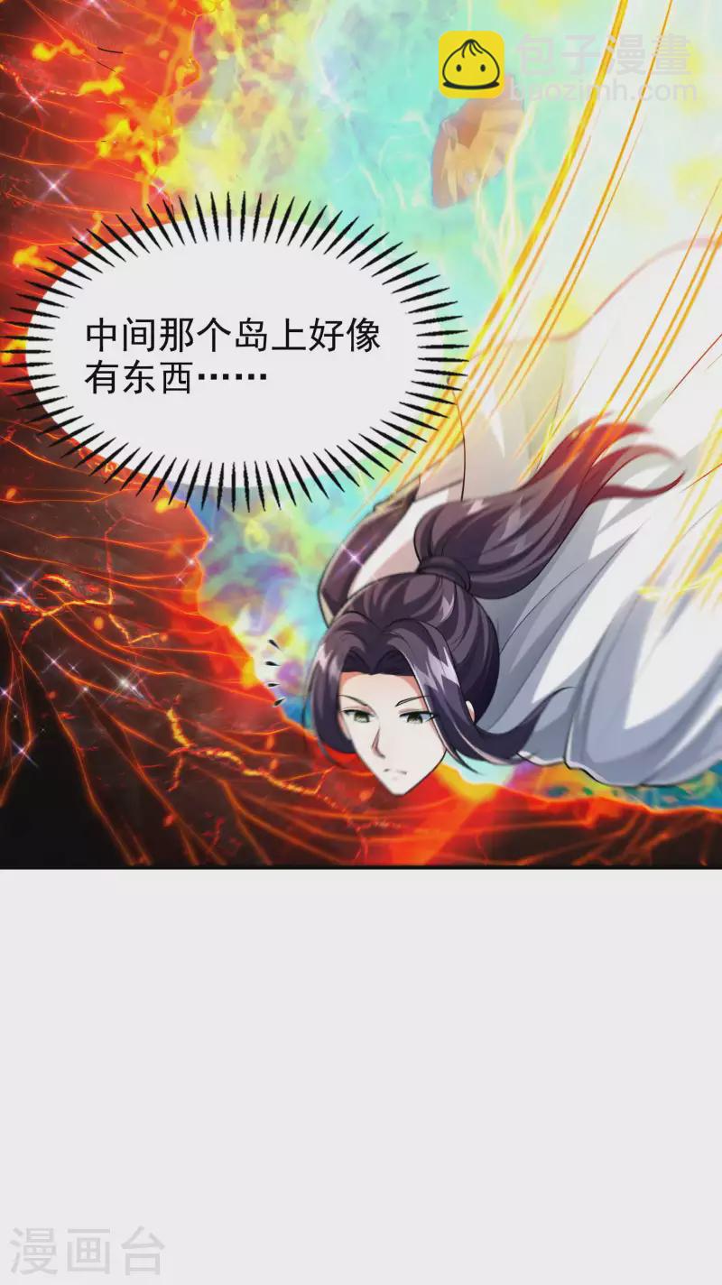 第179话 冰火世界20