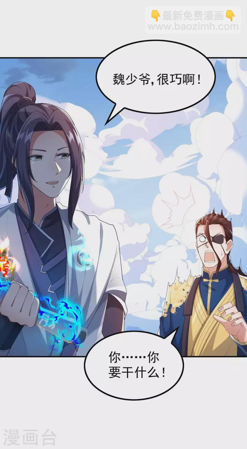 第179话 冰火世界3