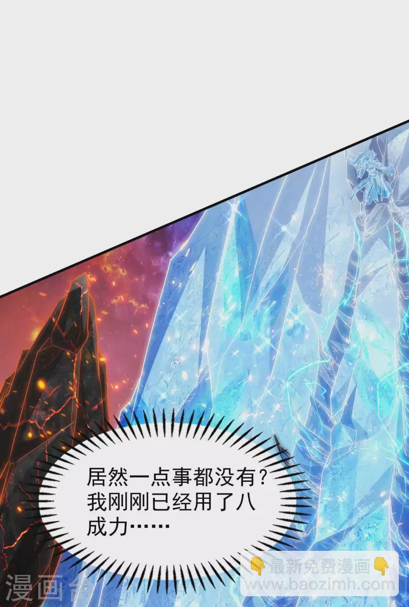 第179话 冰火世界34
