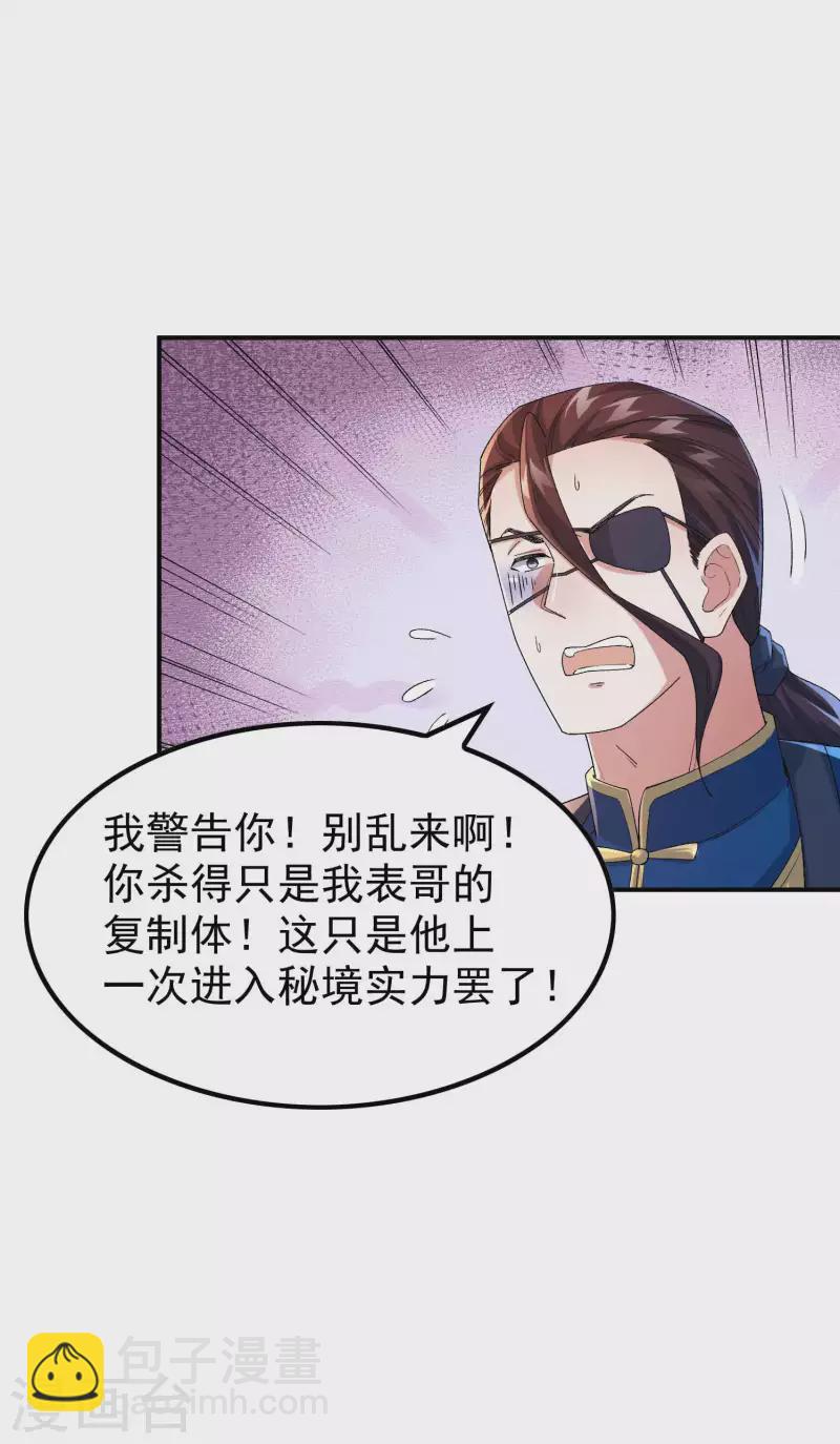 第179话 冰火世界4