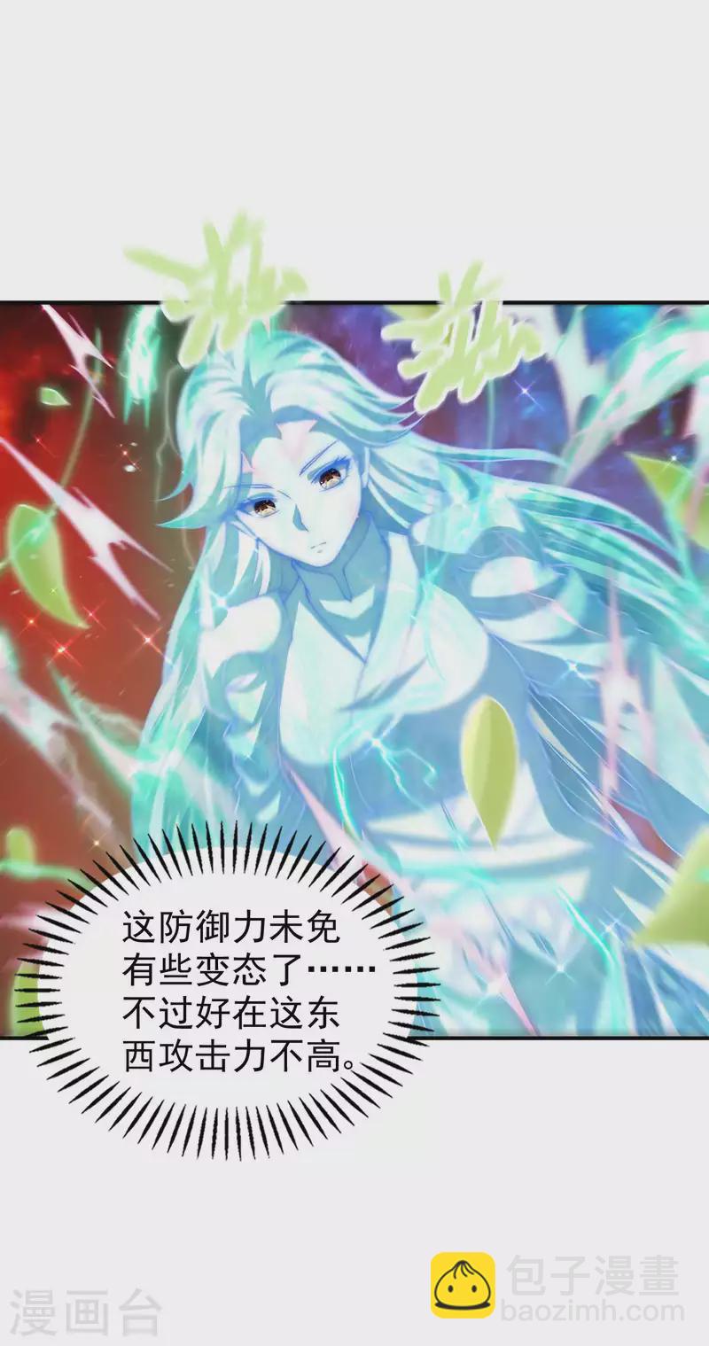 第179话 冰火世界44