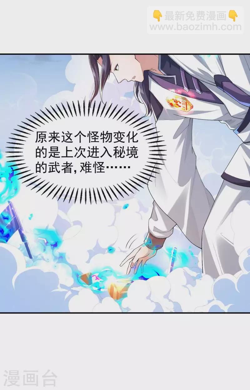 第179话 冰火世界5