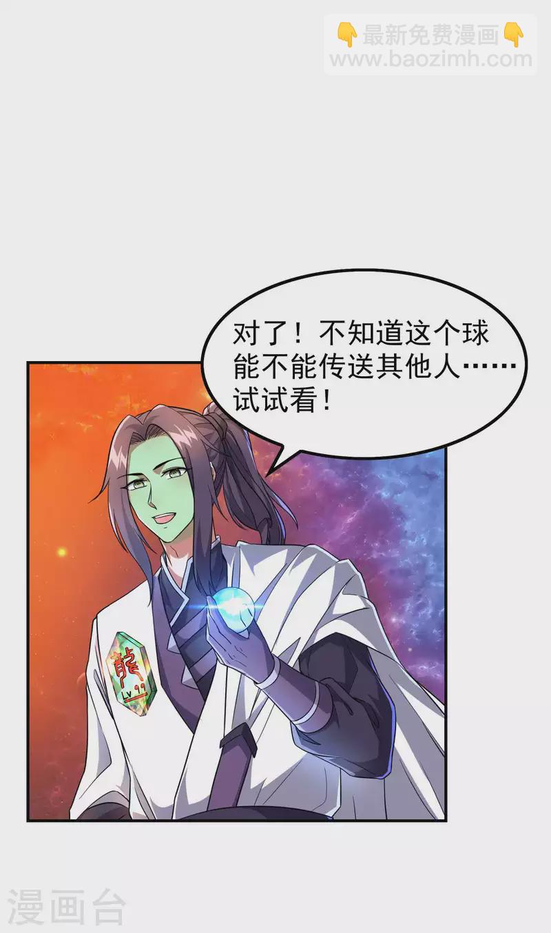 第179话 冰火世界54
