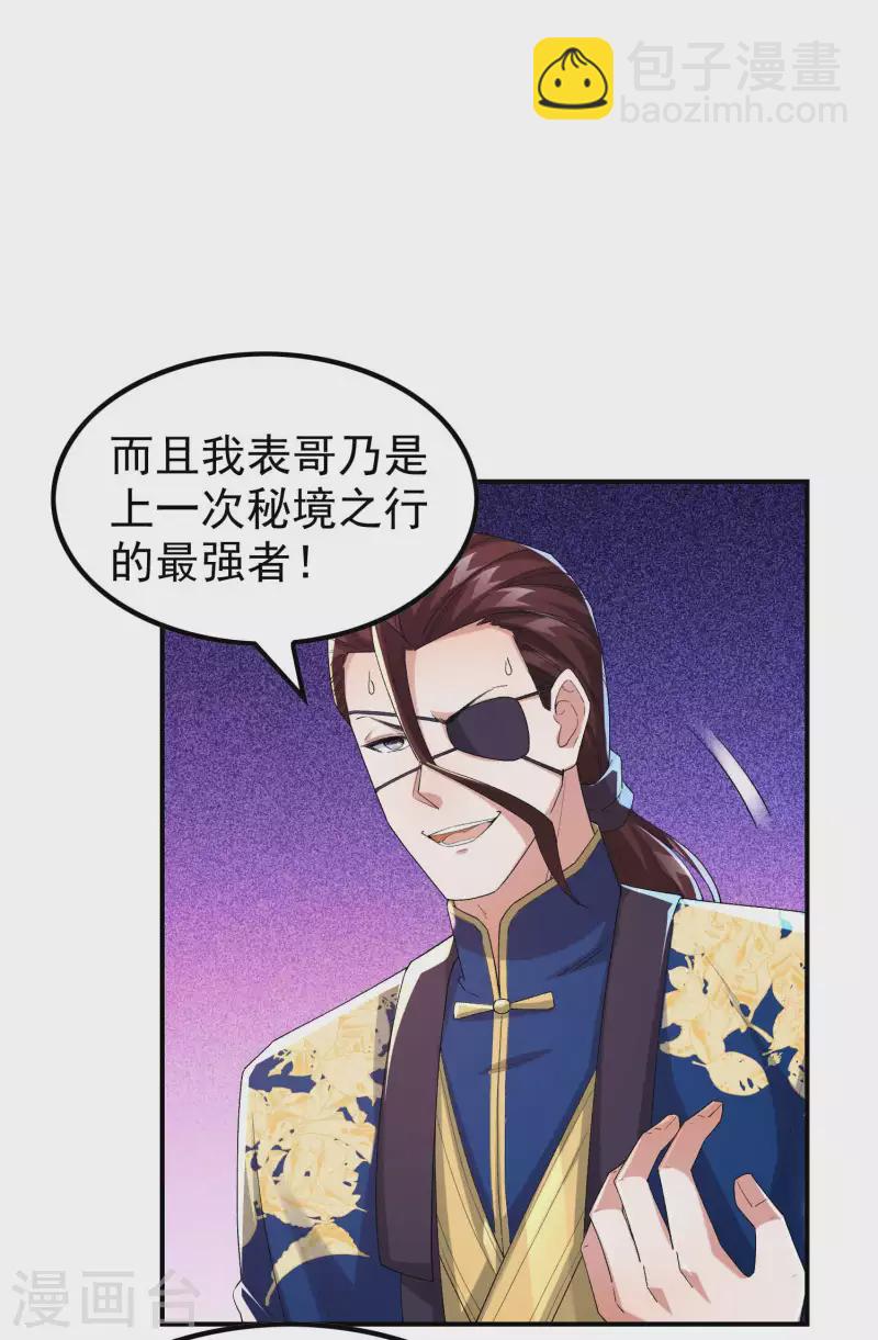 第179话 冰火世界6