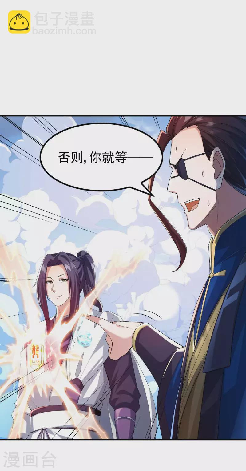 第179话 冰火世界8
