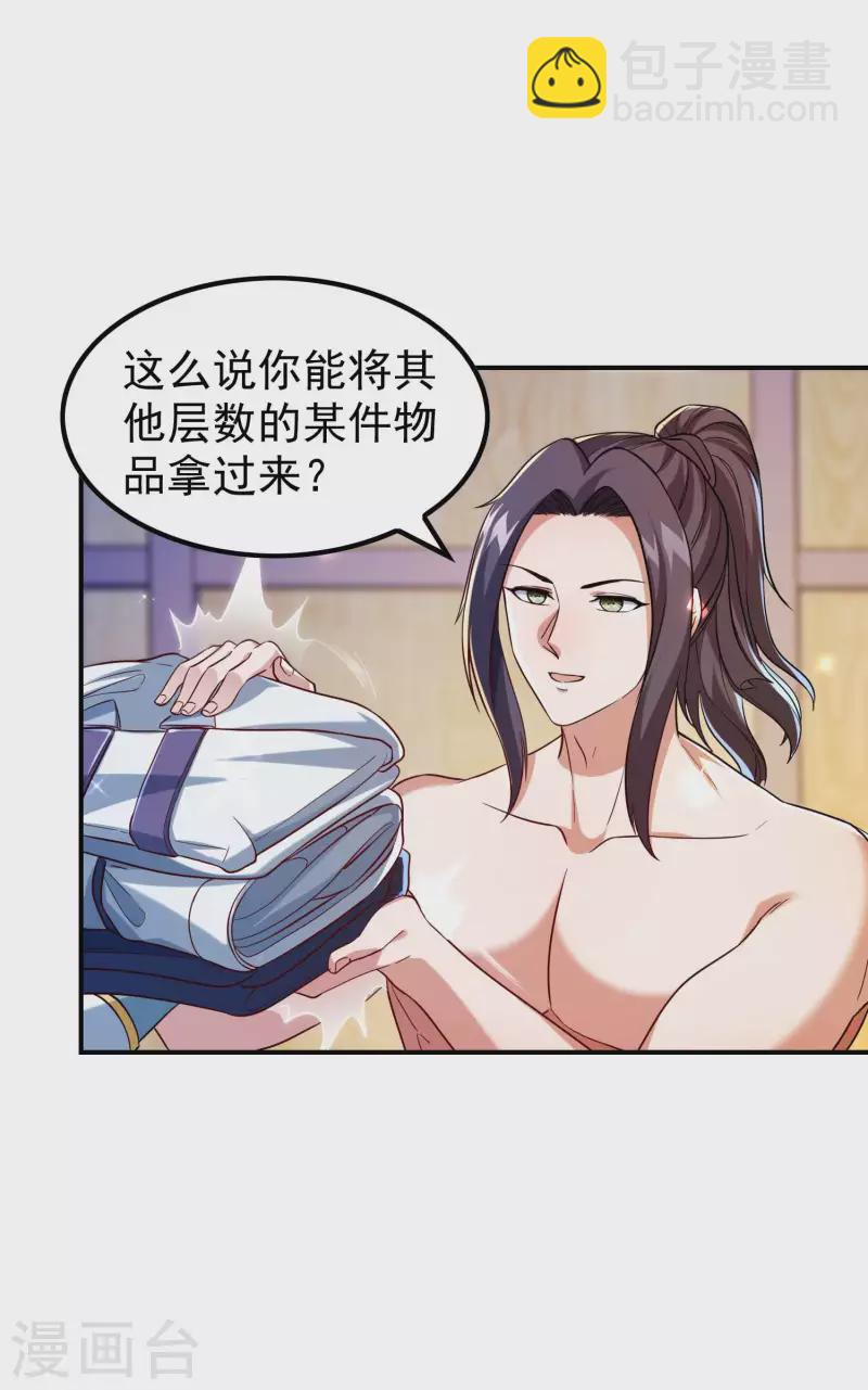 第181话 我的地盘我做主35