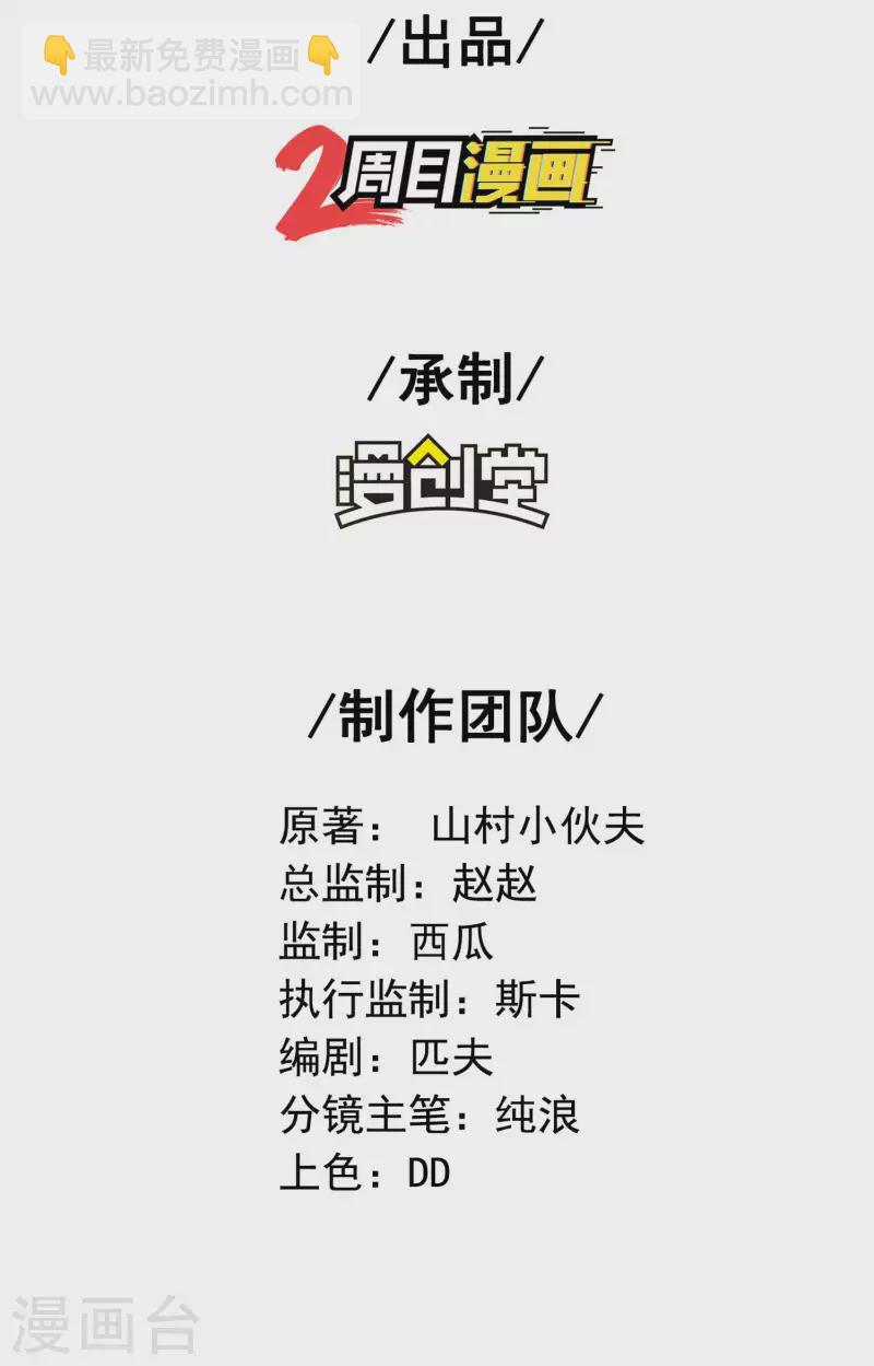 第182话 无耻小人1