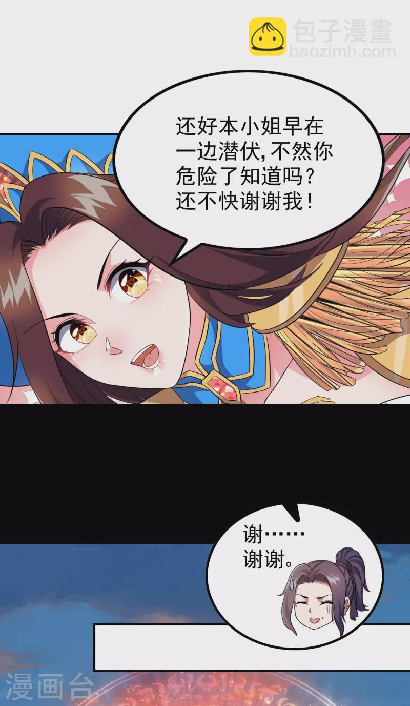 第182话 无耻小人10