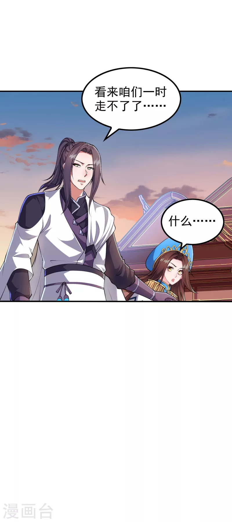 第182话 无耻小人14