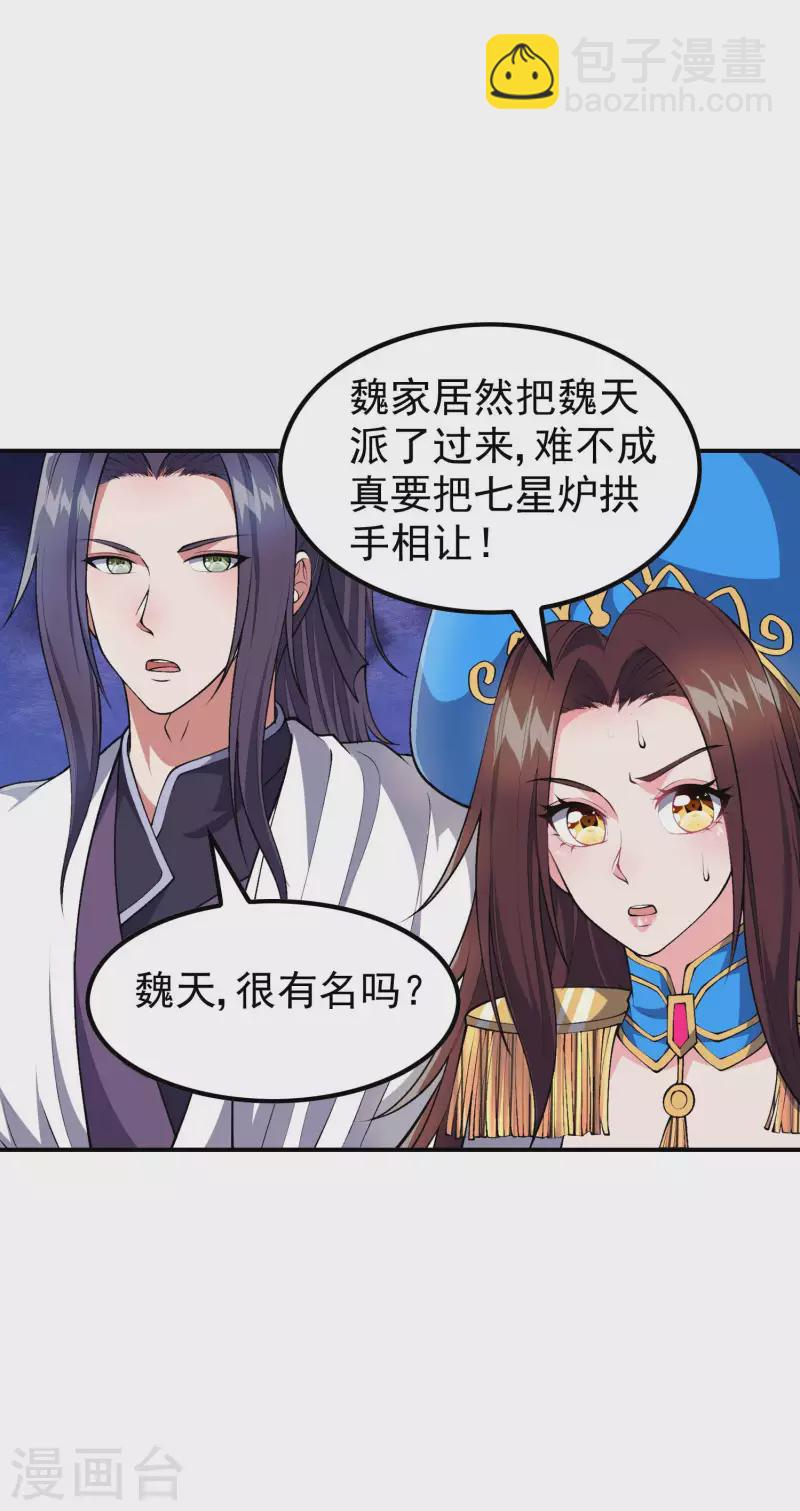 第182话 无耻小人16