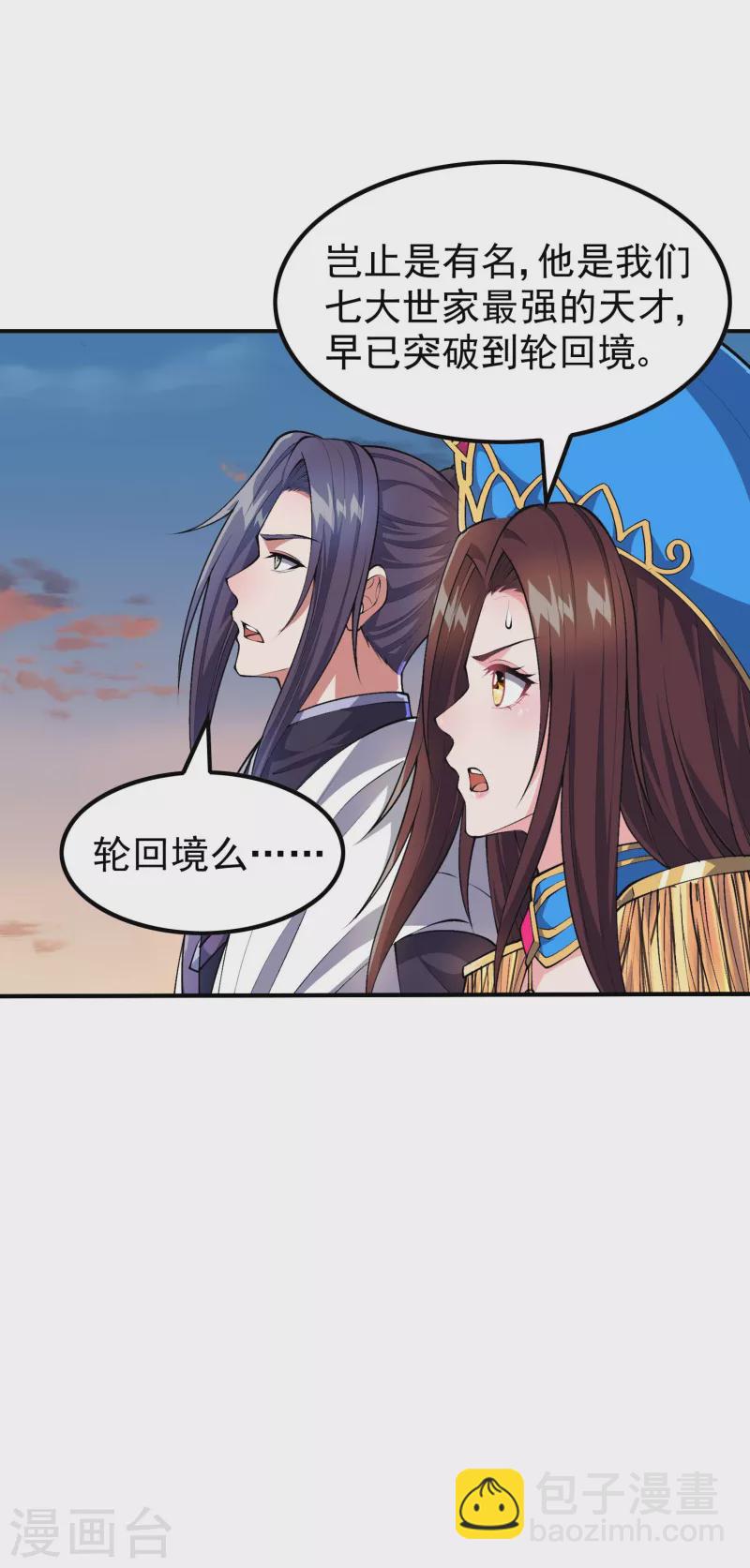第182话 无耻小人17