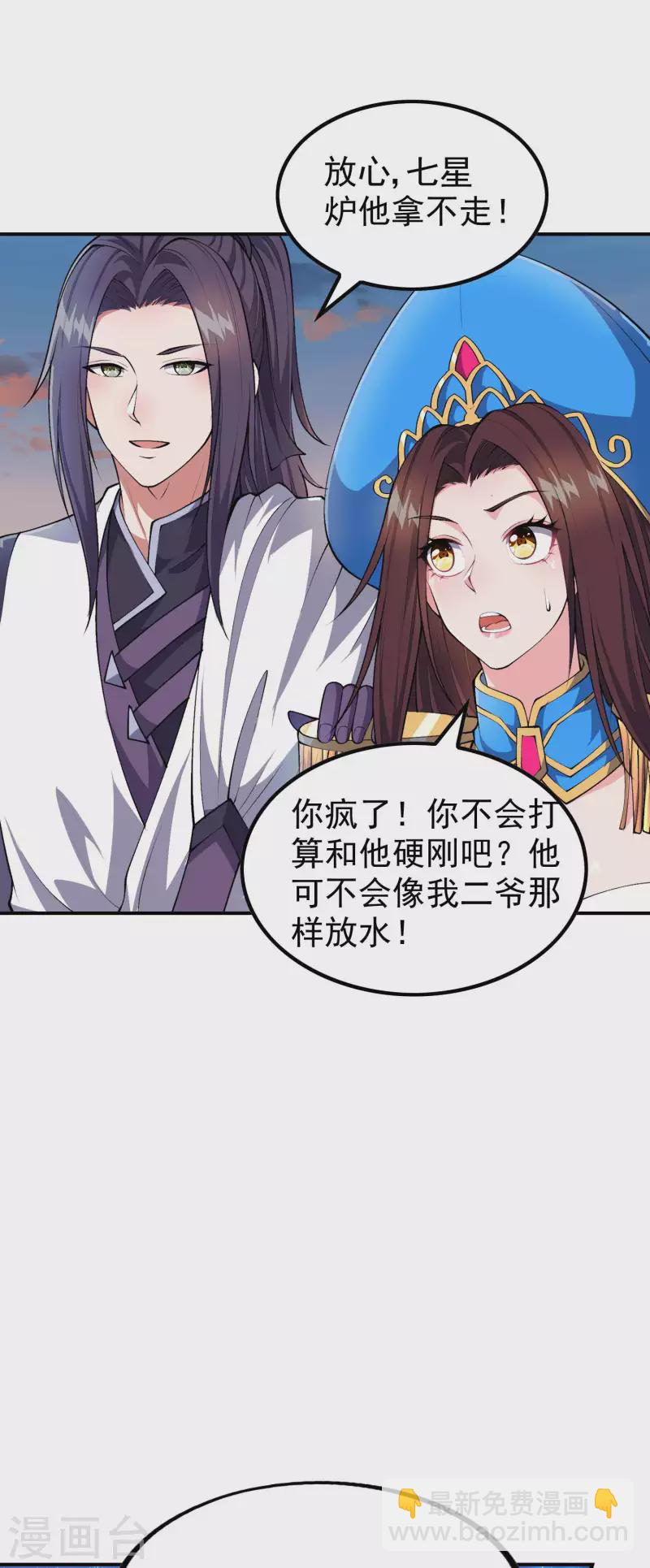 第182话 无耻小人18