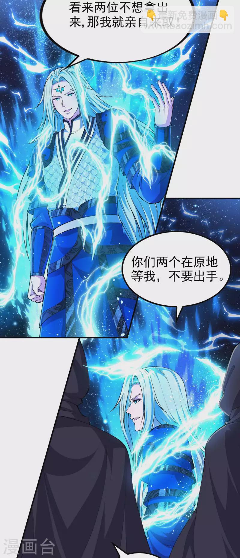 第182话 无耻小人19