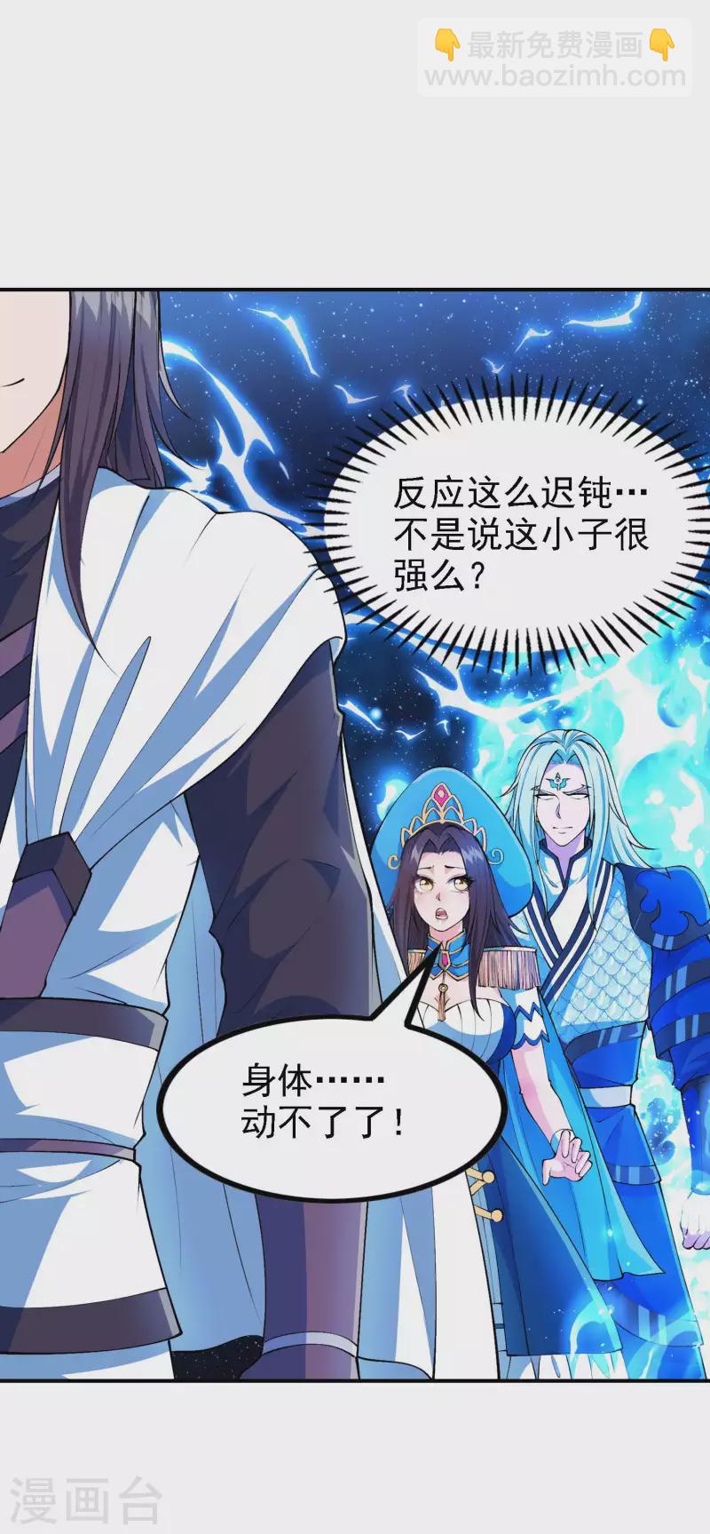 第182话 无耻小人22