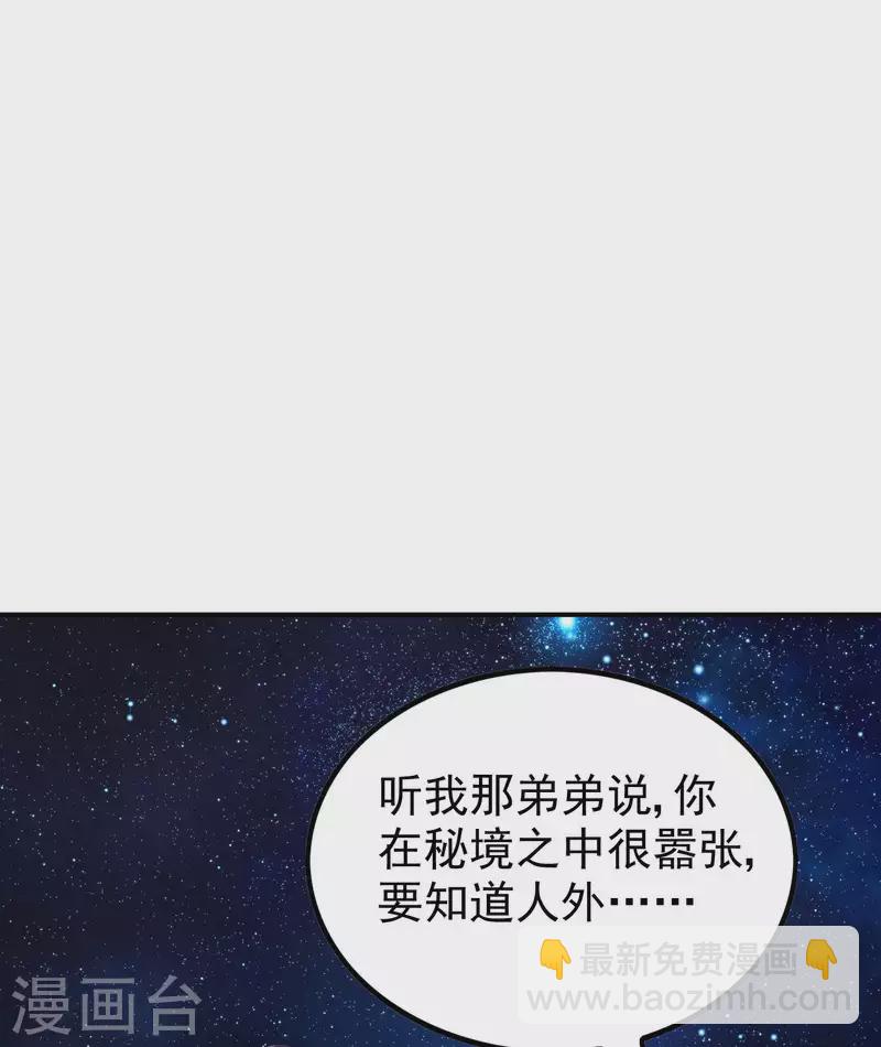第182话 无耻小人24