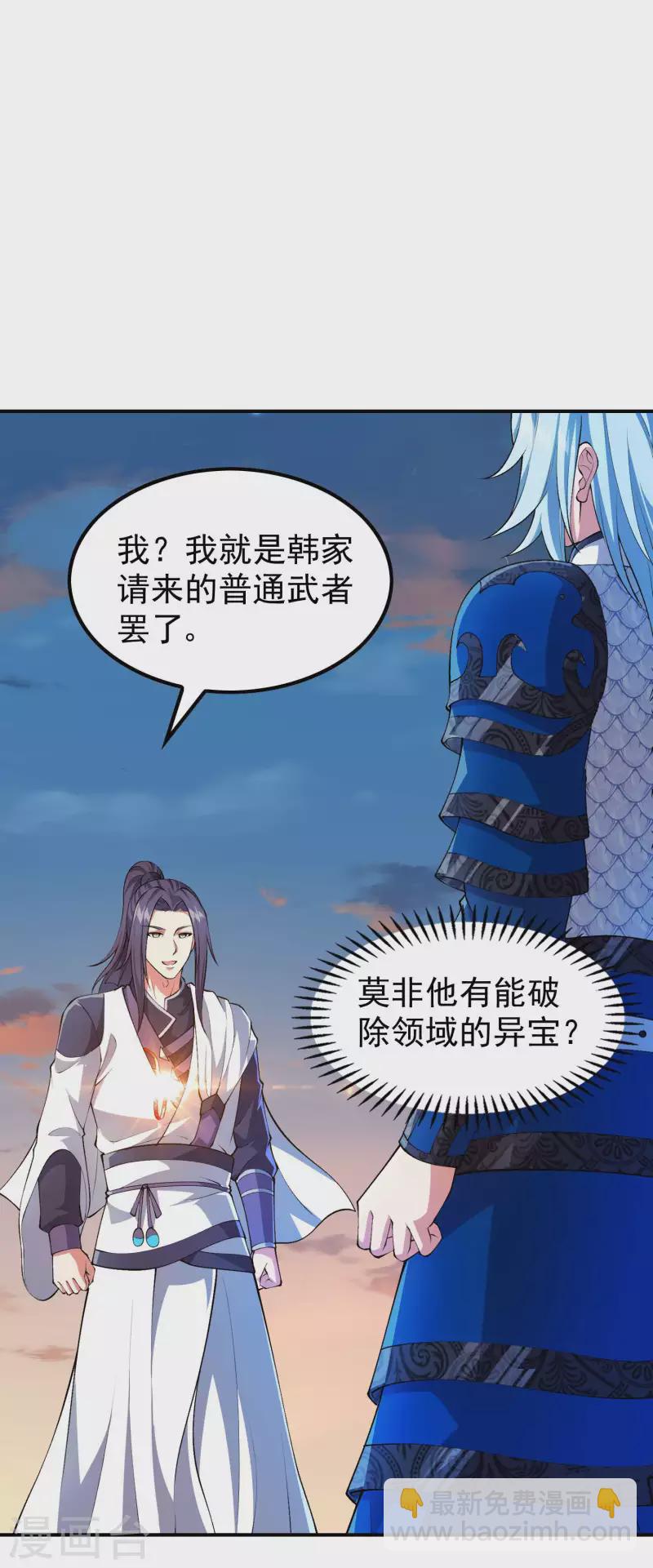 第182话 无耻小人28