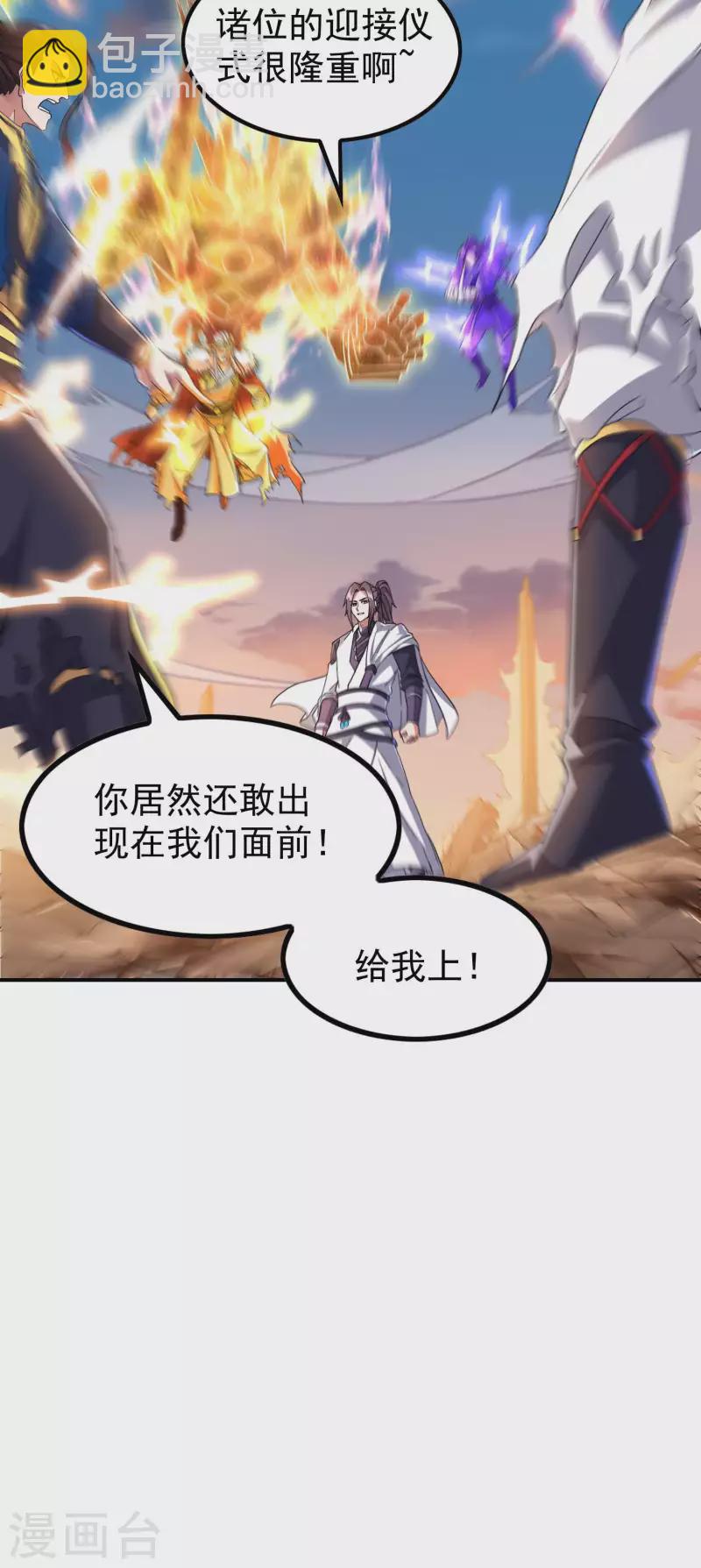 第182话 无耻小人3