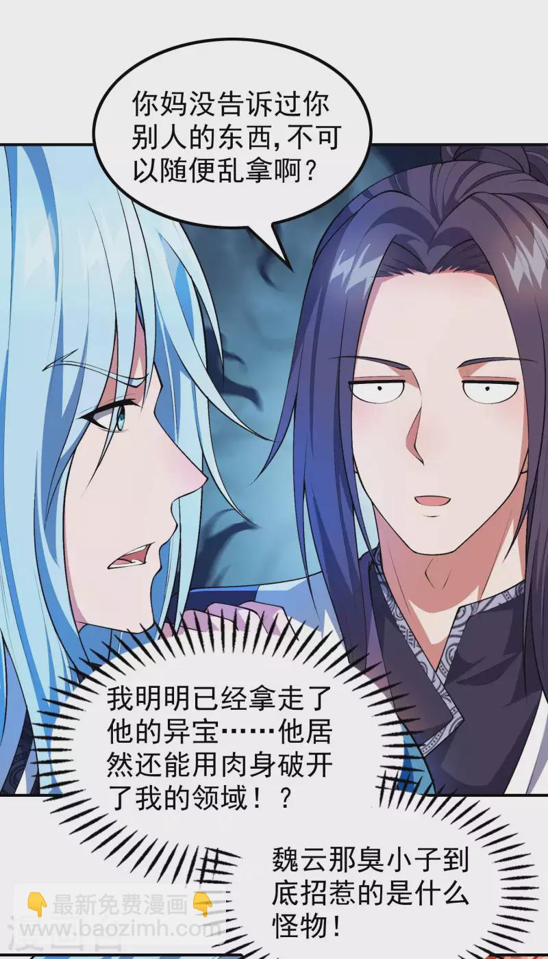 第182话 无耻小人34