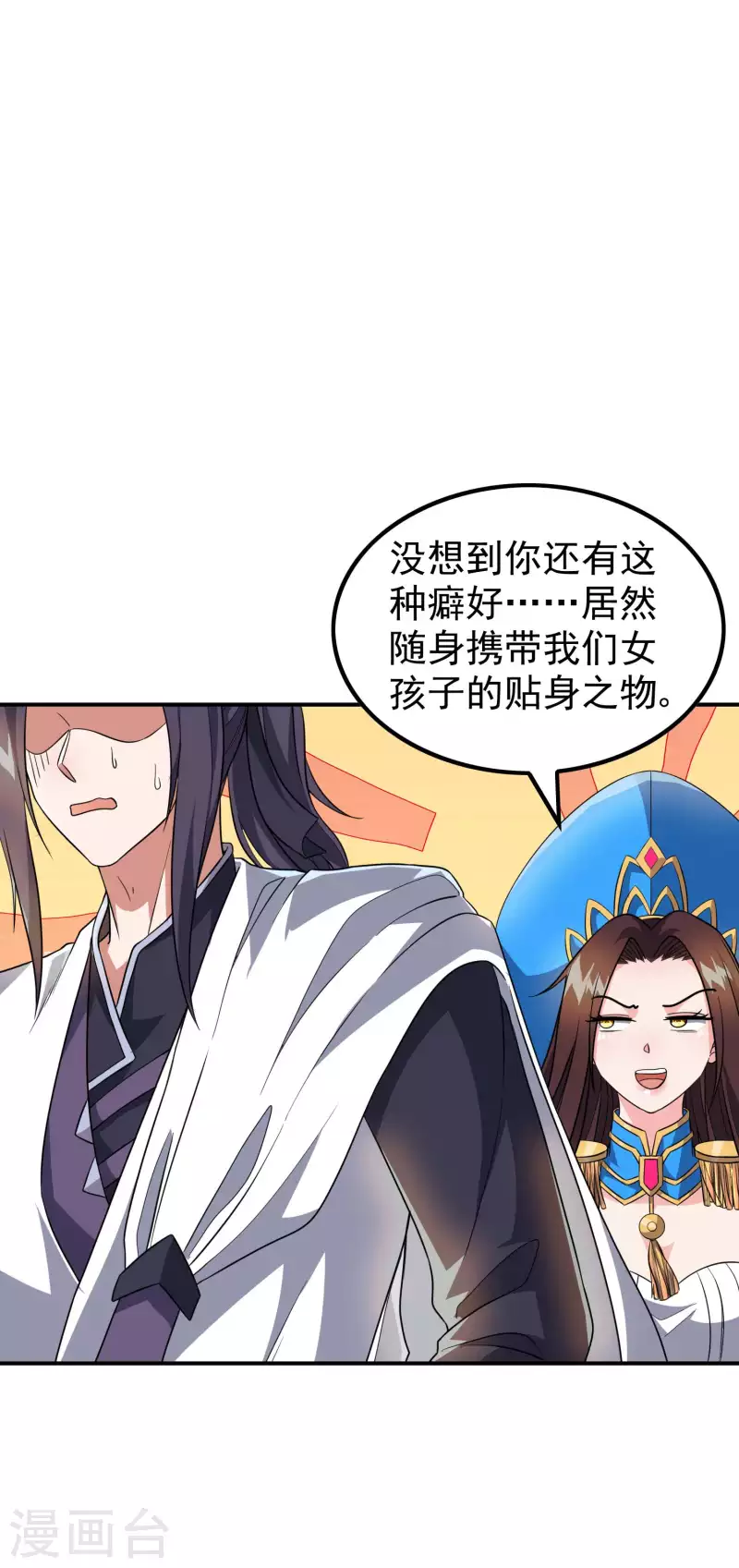 第182话 无耻小人42