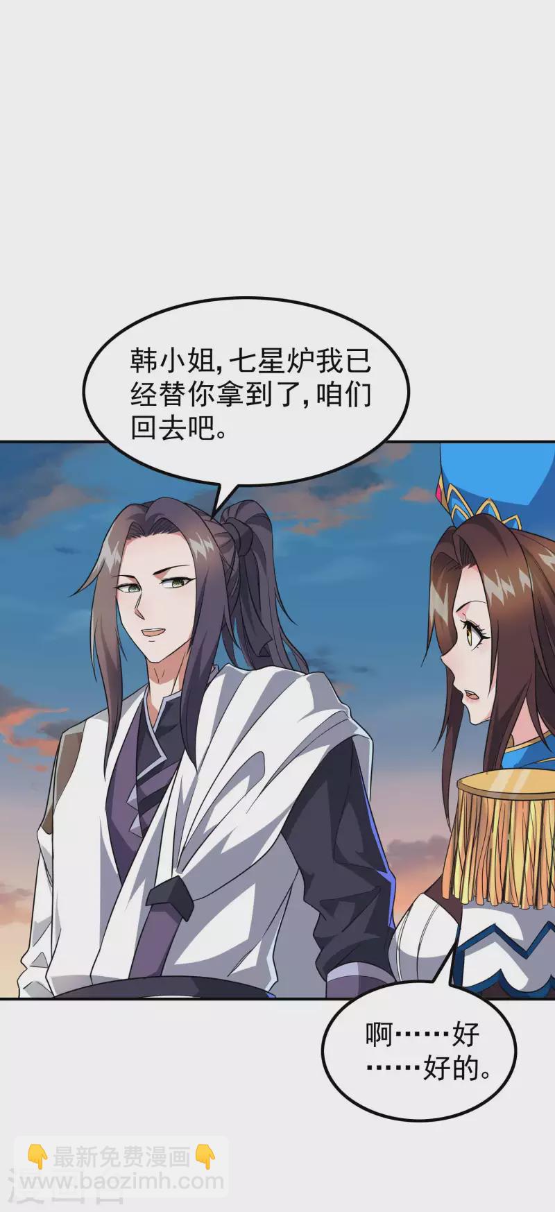 第182话 无耻小人45