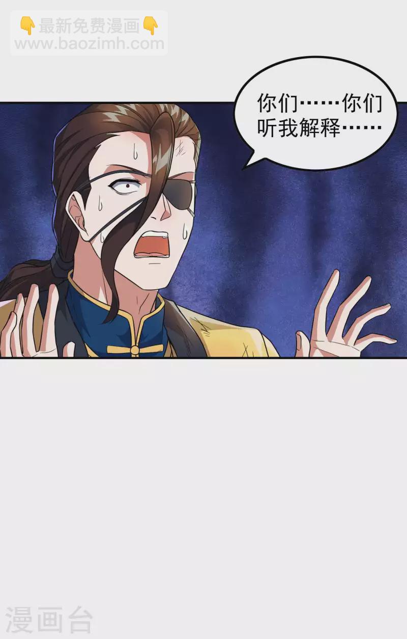 第182话 无耻小人49