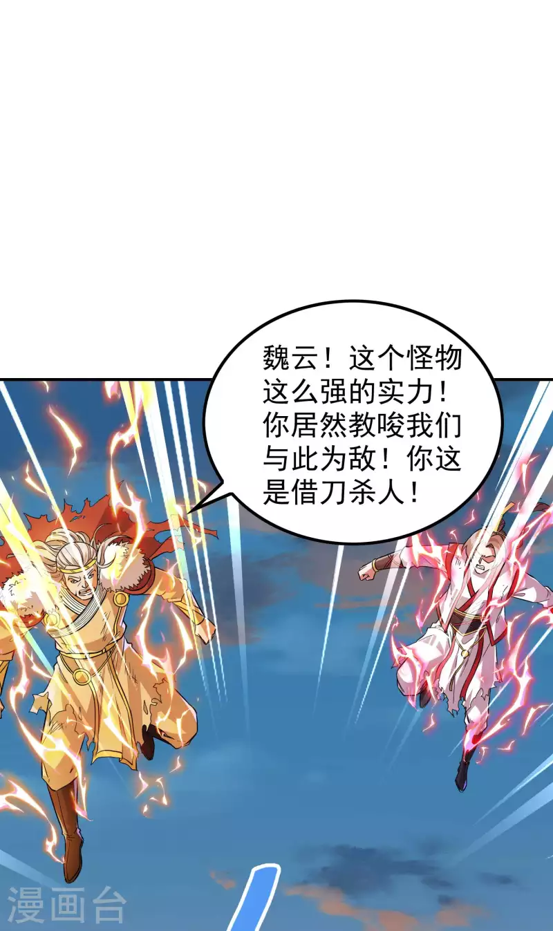 第182话 无耻小人51