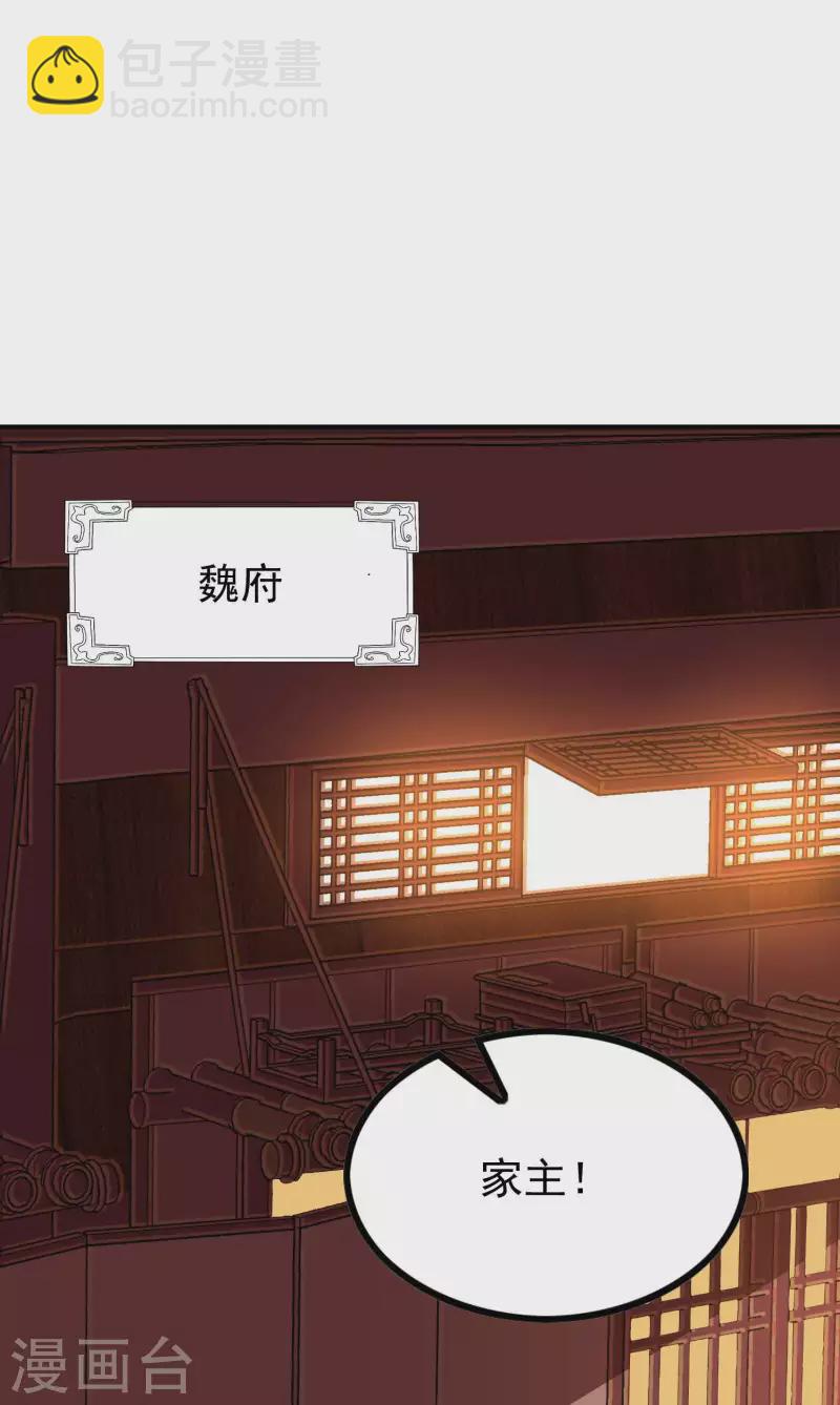 第182话 无耻小人54
