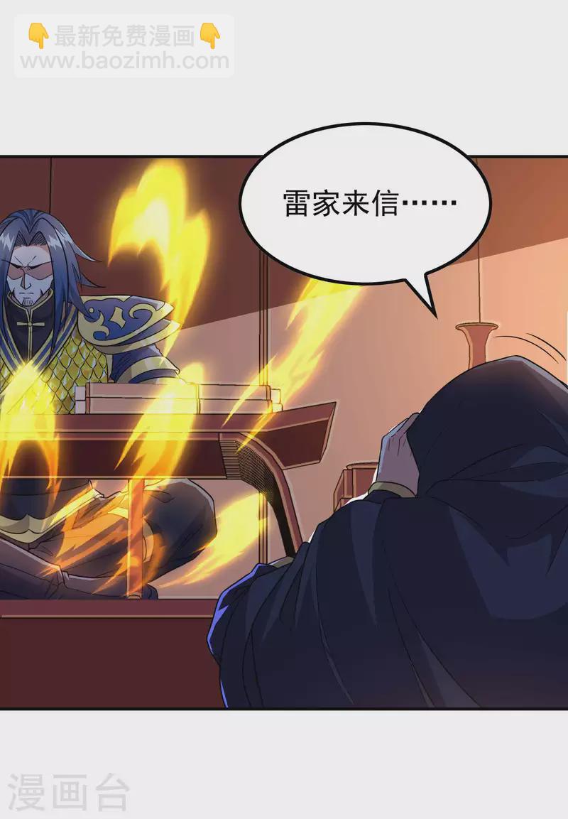 第182话 无耻小人56