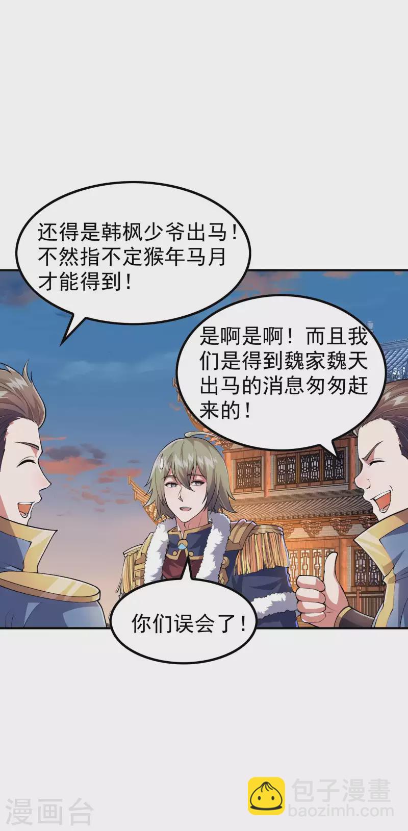 第183话 地球宗危机12