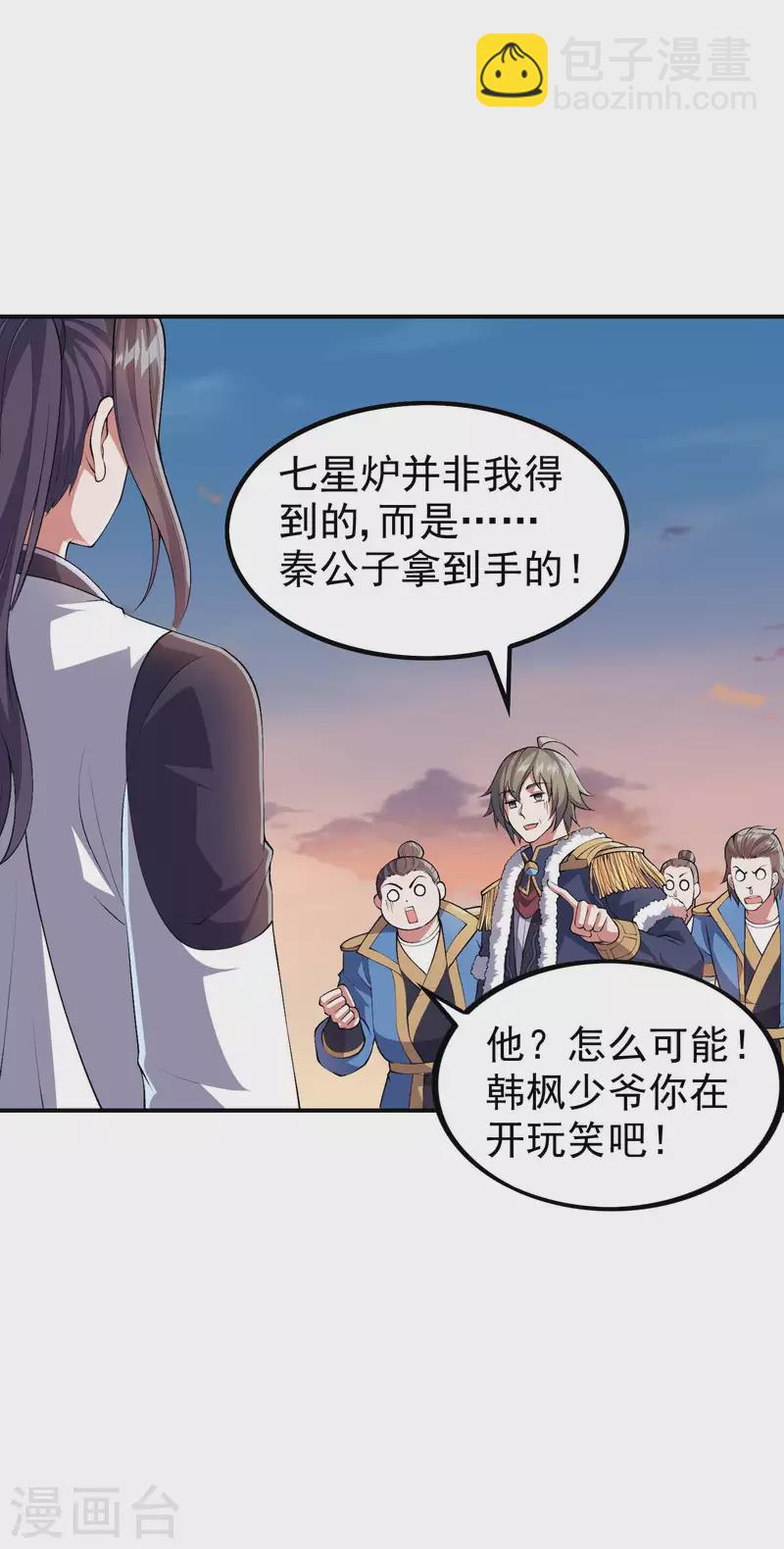 第183话 地球宗危机13