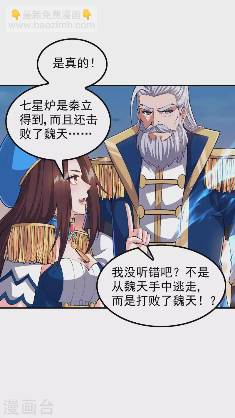 第183话 地球宗危机14