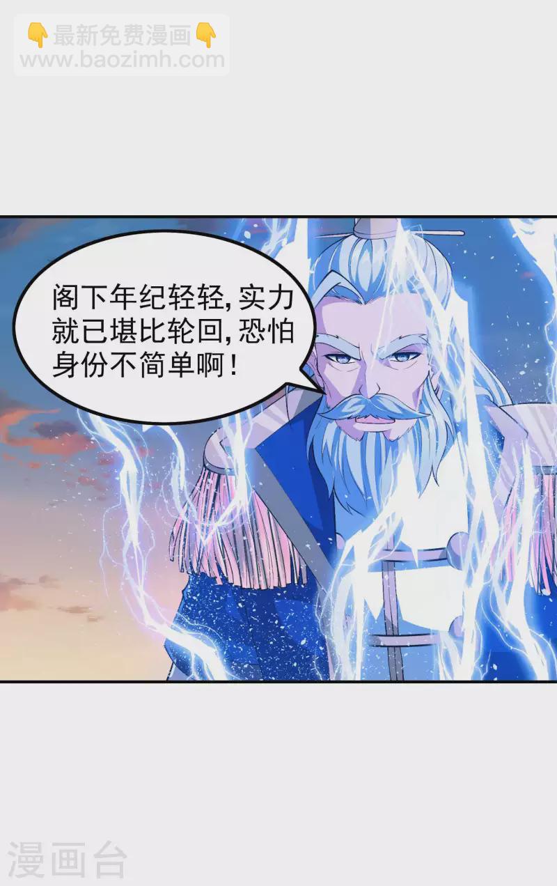 第183话 地球宗危机16