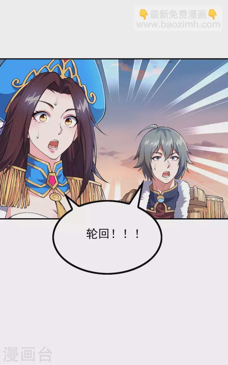 第183话 地球宗危机17