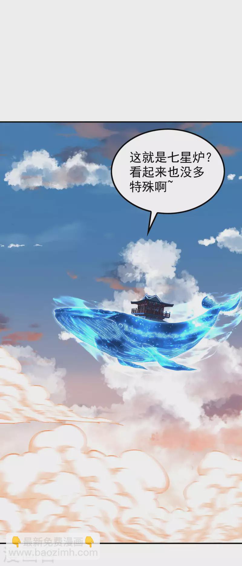 第183话 地球宗危机2