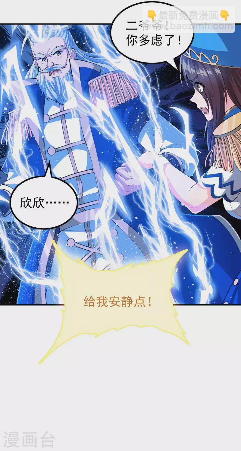 第183话 地球宗危机20