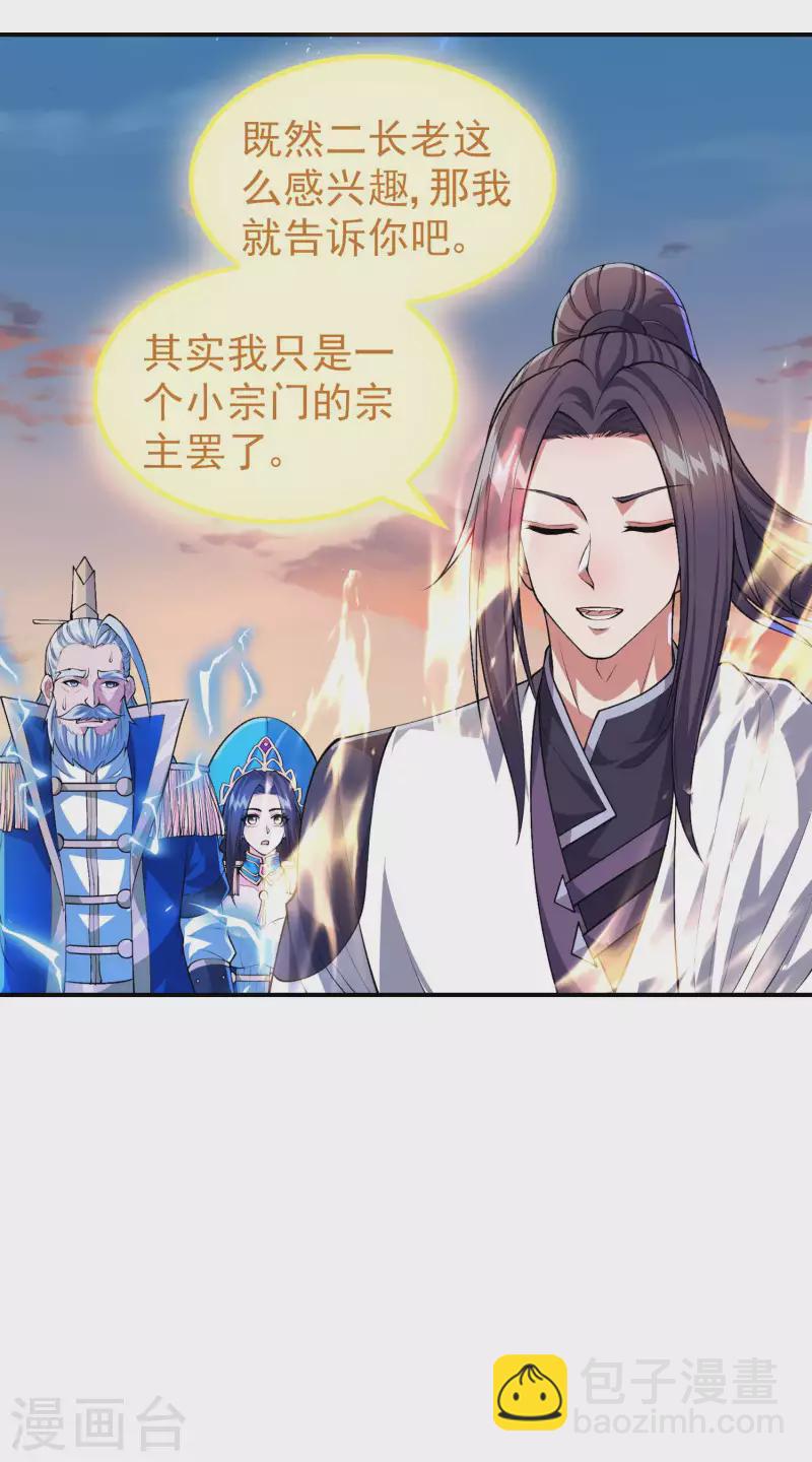 第183话 地球宗危机21