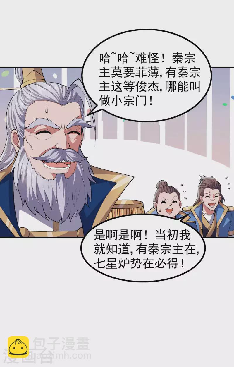 第183话 地球宗危机22