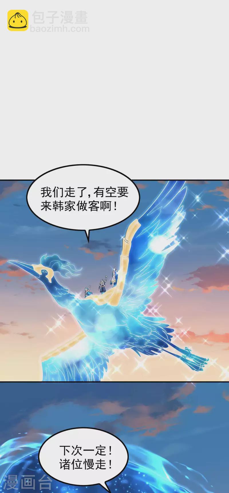 第183话 地球宗危机26
