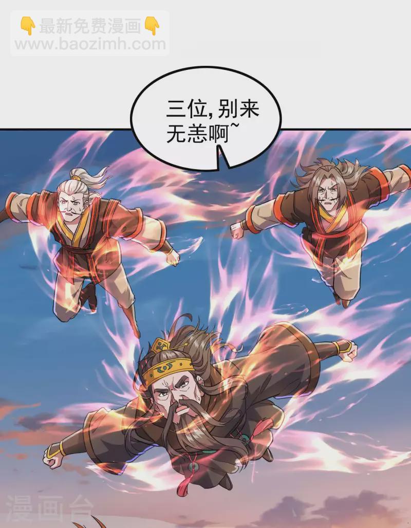 第183话 地球宗危机29