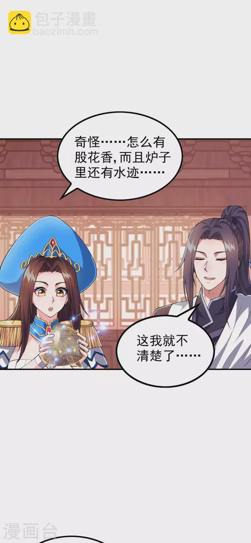 第183话 地球宗危机3